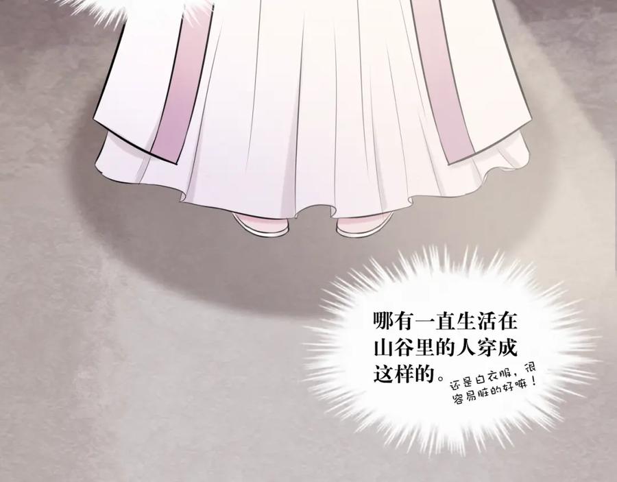 《转生成为女主后攻略对象却成了恶毒女配的后宫》6.没用的默契增加了 第59页