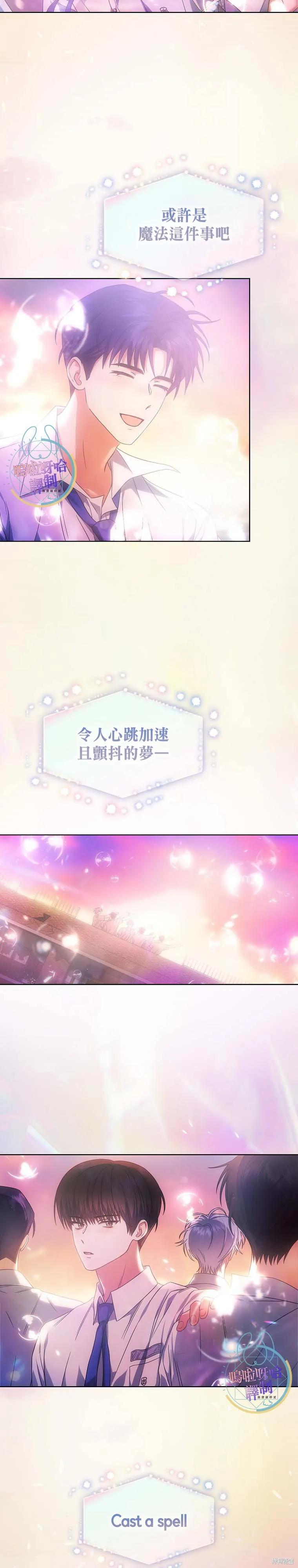 《得了不出道就会死的病》第74话 第26页