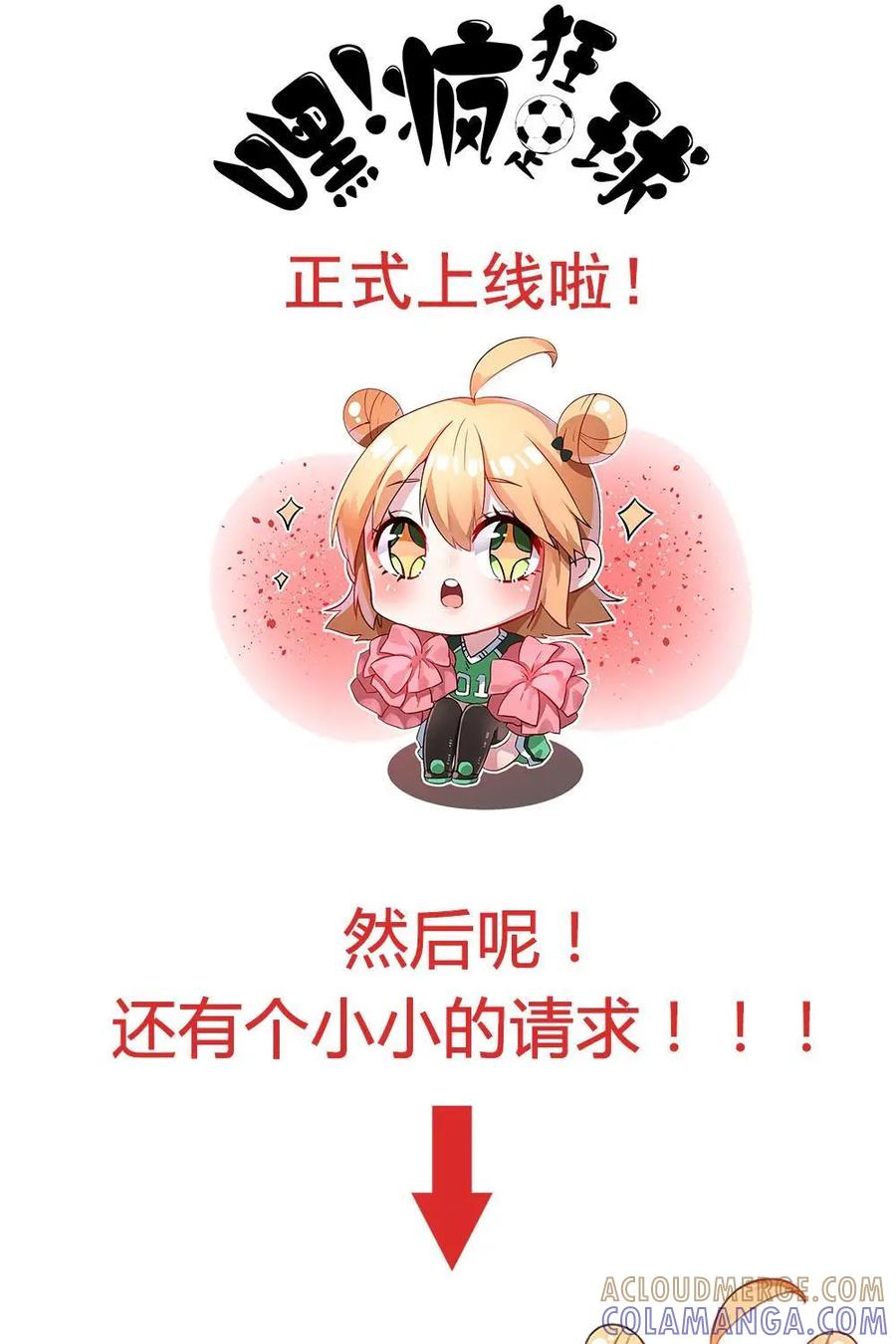 《嘿！疯狂足球》预告 第5页