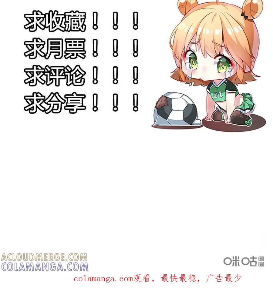 《嘿！疯狂足球》预告 第6页