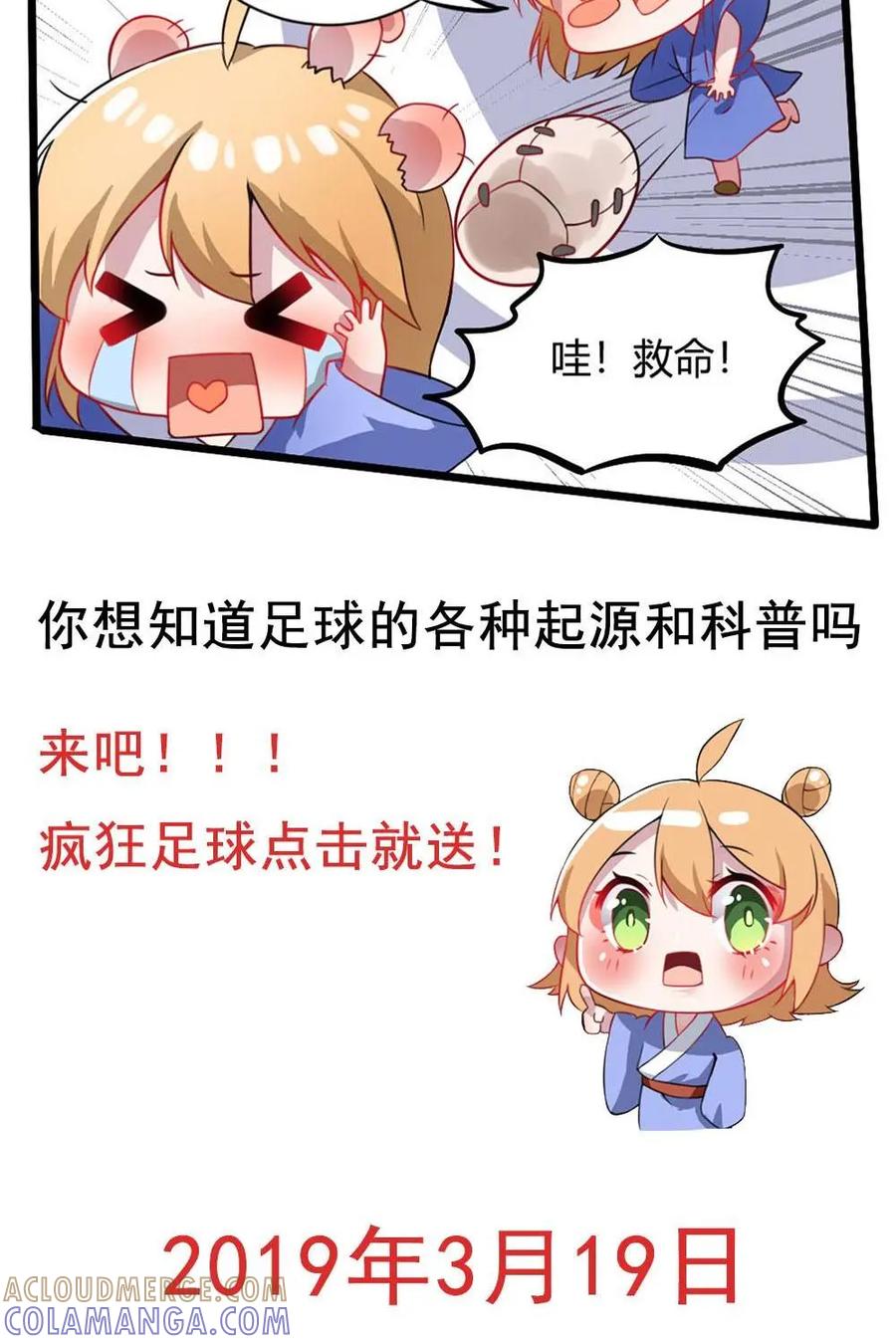 《嘿！疯狂足球》预告 第4页