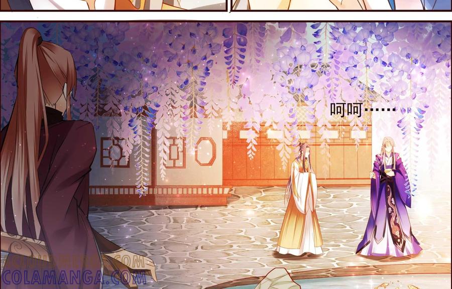 《命之永生术士》第9话：不死之血篇 09 第9页