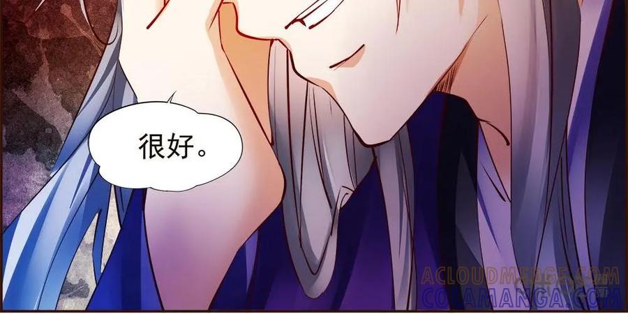《命之永生术士》第9话：不死之血篇 09 第43页