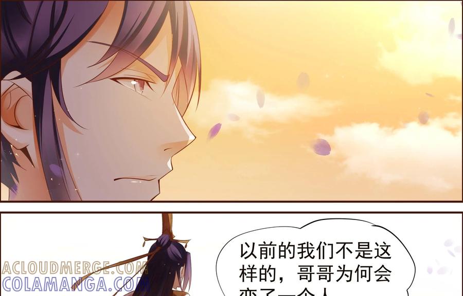 《命之永生术士》第9话：不死之血篇 09 第11页
