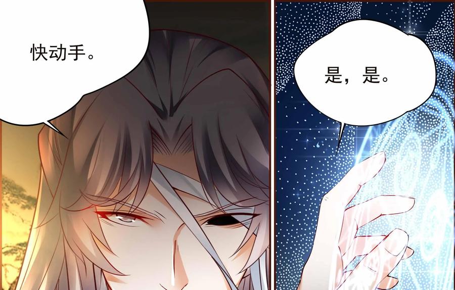 《命之永生术士》第9话：不死之血篇 09 第38页
