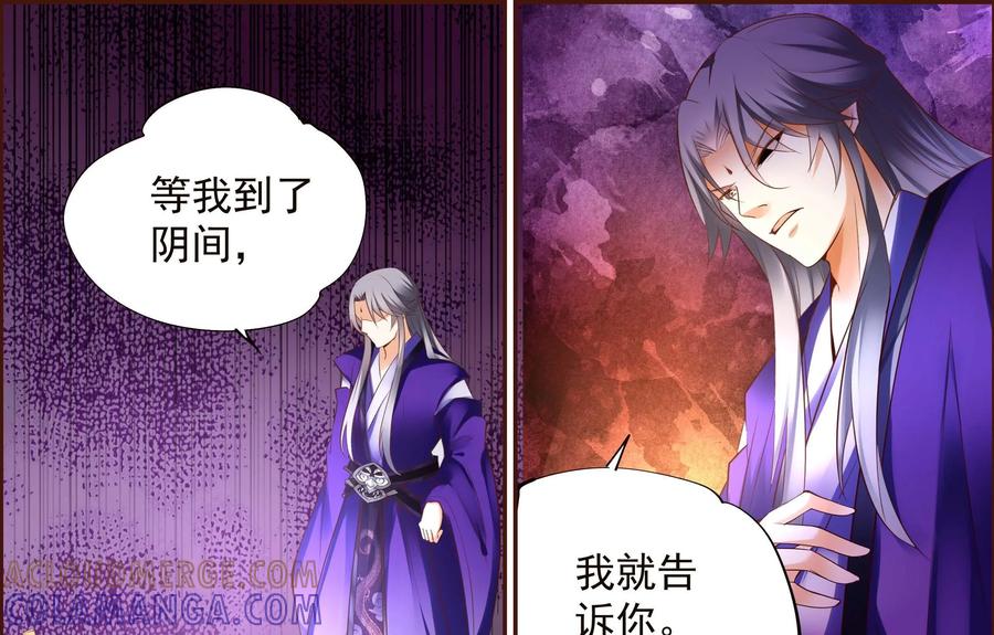 《命之永生术士》第9话：不死之血篇 09 第33页