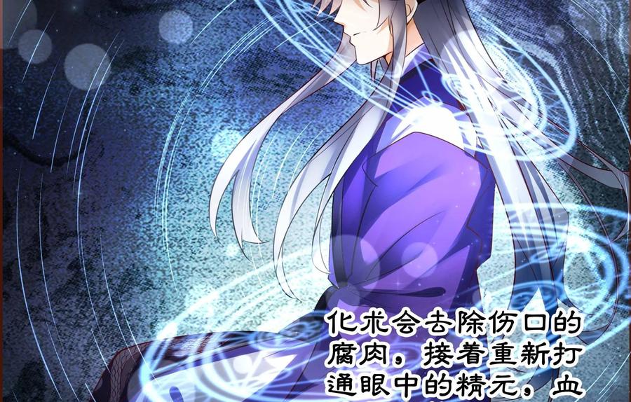 《命之永生术士》第9话：不死之血篇 09 第40页