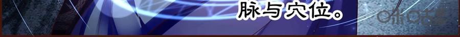 《命之永生术士》第9话：不死之血篇 09 第41页