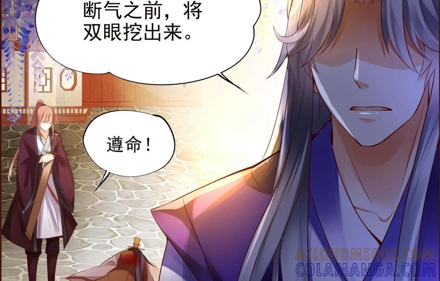 《命之永生术士》第9话：不死之血篇 09 第35页