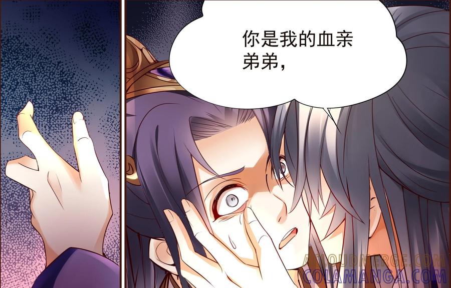 《命之永生术士》第9话：不死之血篇 09 第19页