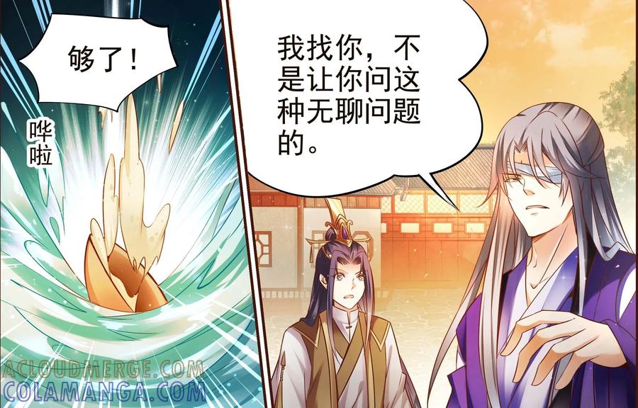 《命之永生术士》第9话：不死之血篇 09 第15页