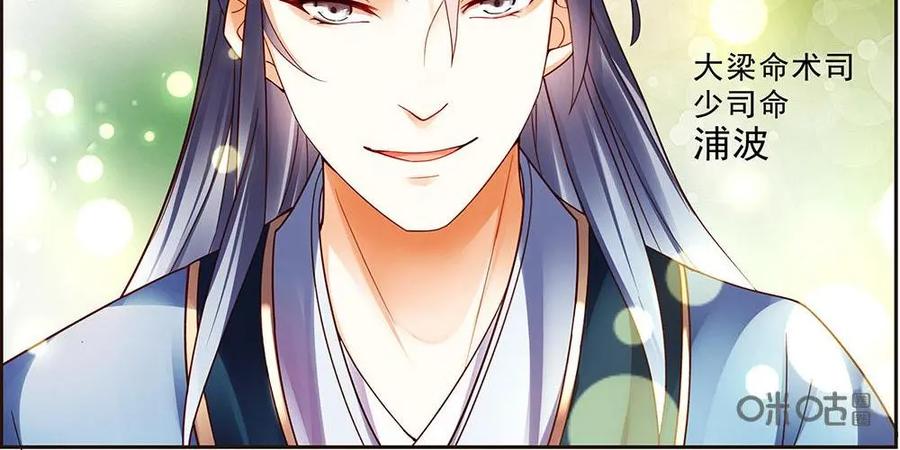 《命之永生术士》第10话：毒玉殉情篇 01 第18页