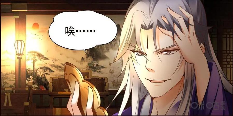 《命之永生术士》第10话：毒玉殉情篇 01 第6页