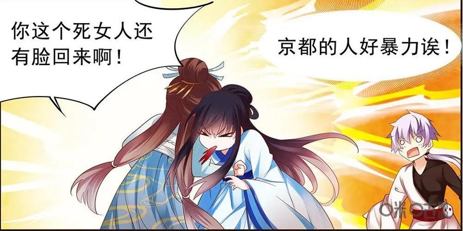 《命之永生术士》第10话：毒玉殉情篇 01 第14页