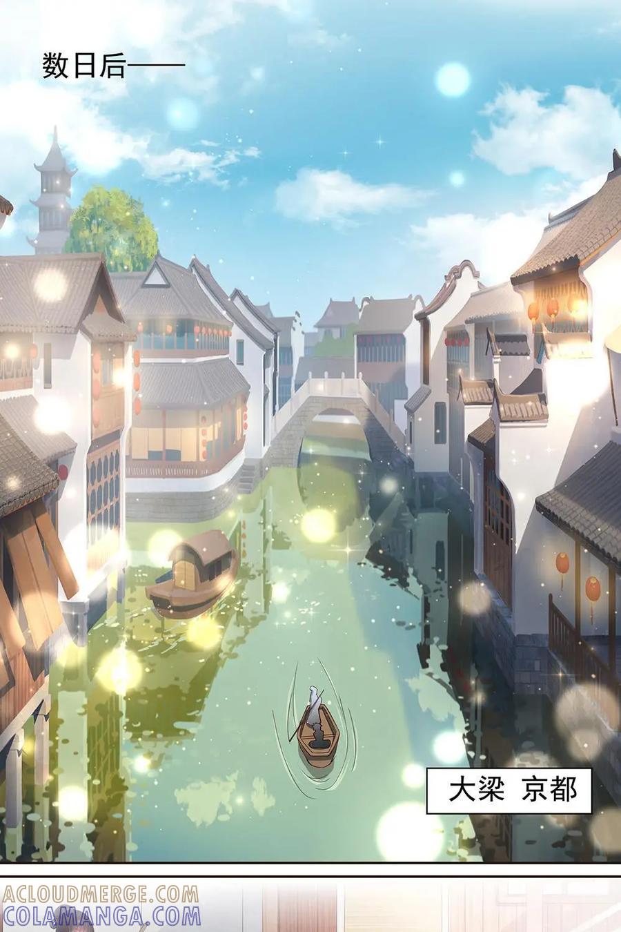 《命之永生术士》第10话：毒玉殉情篇 01 第9页