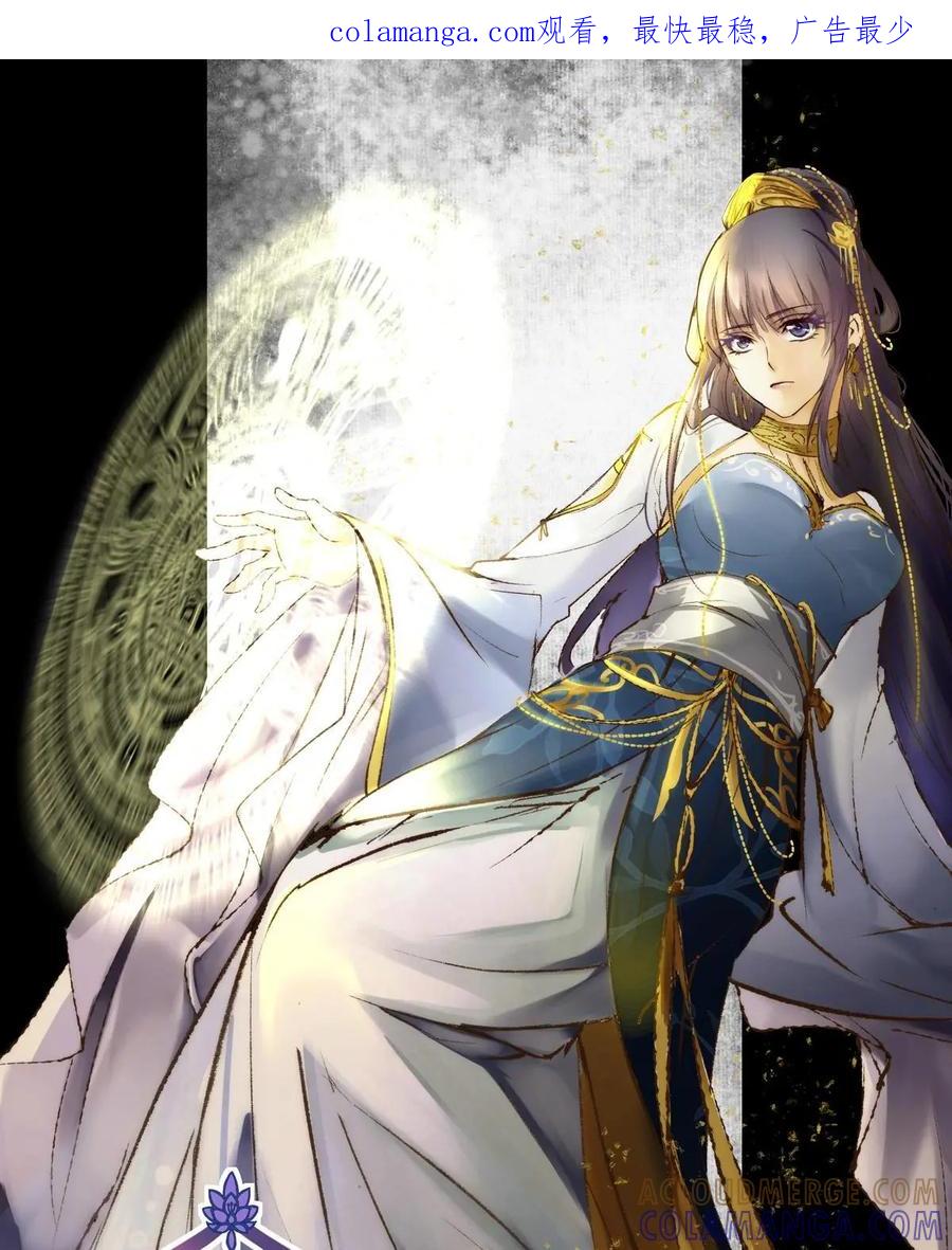 《命之永生术士》第10话：毒玉殉情篇 01 第1页