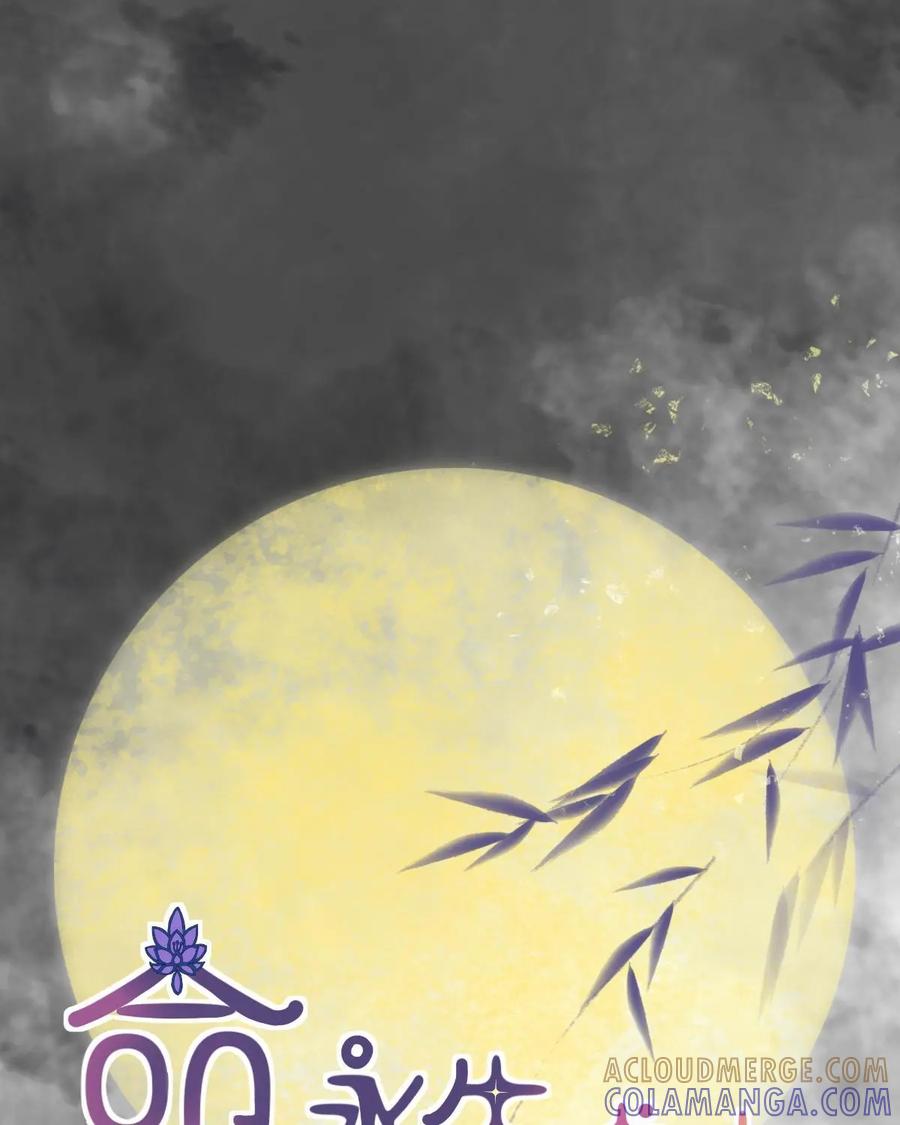 《命之永生术士》第11话：毒玉殉情篇 02 第3页