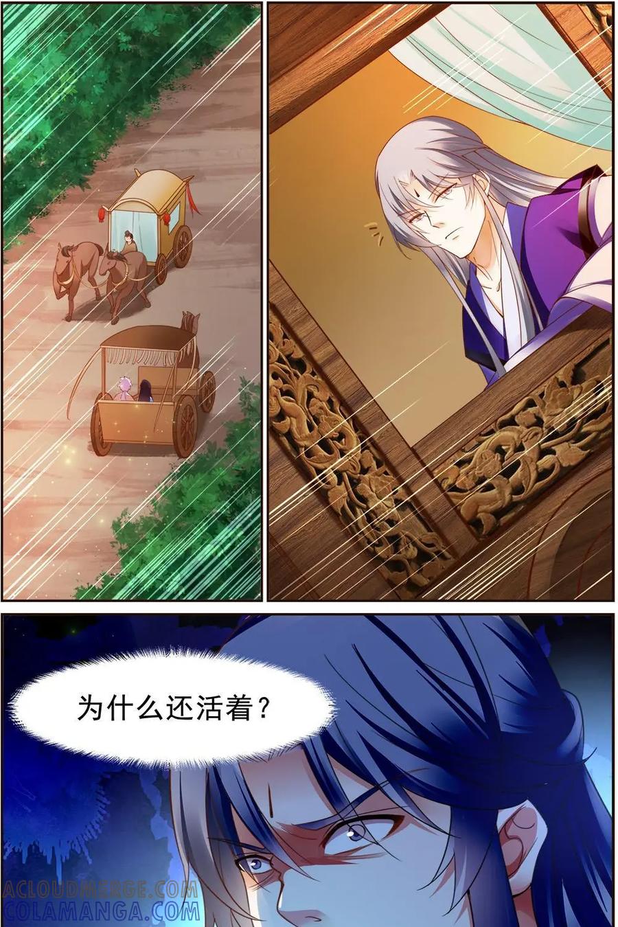 《命之永生术士》第11话：毒玉殉情篇 02 第13页