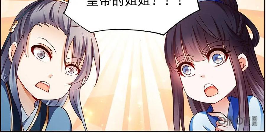 《命之永生术士》第11话：毒玉殉情篇 02 第10页