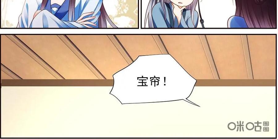 《命之永生术士》第11话：毒玉殉情篇 02 第8页