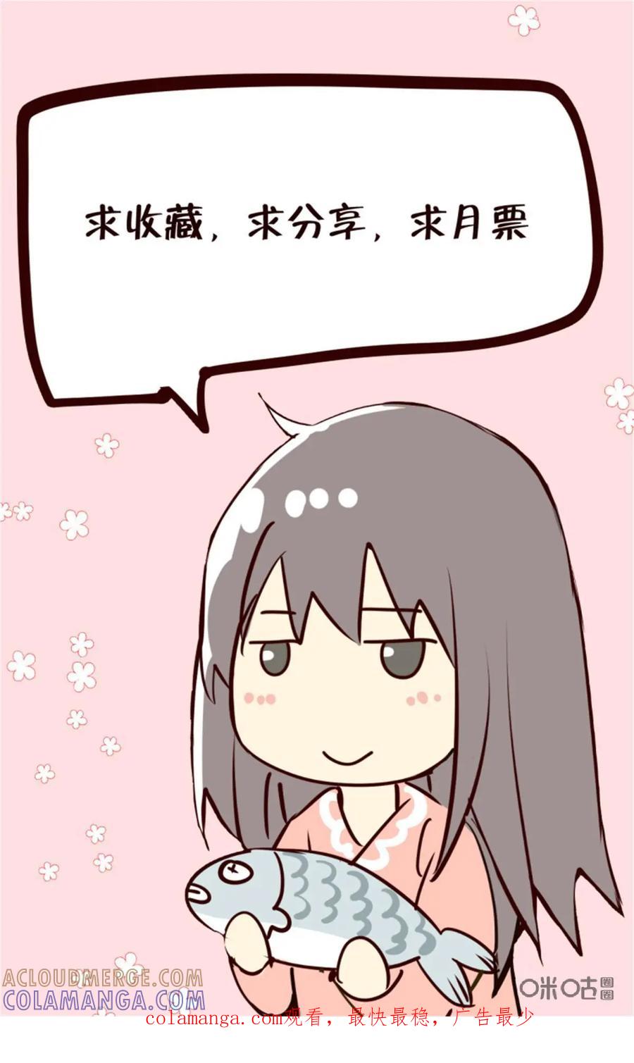 《命之永生术士》第11话：毒玉殉情篇 02 第25页