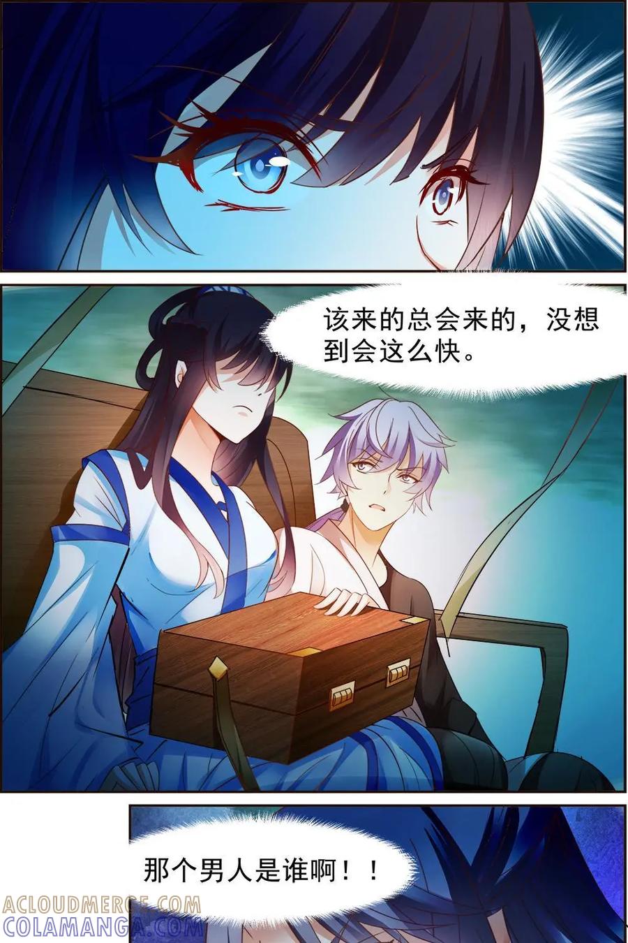 《命之永生术士》第11话：毒玉殉情篇 02 第15页