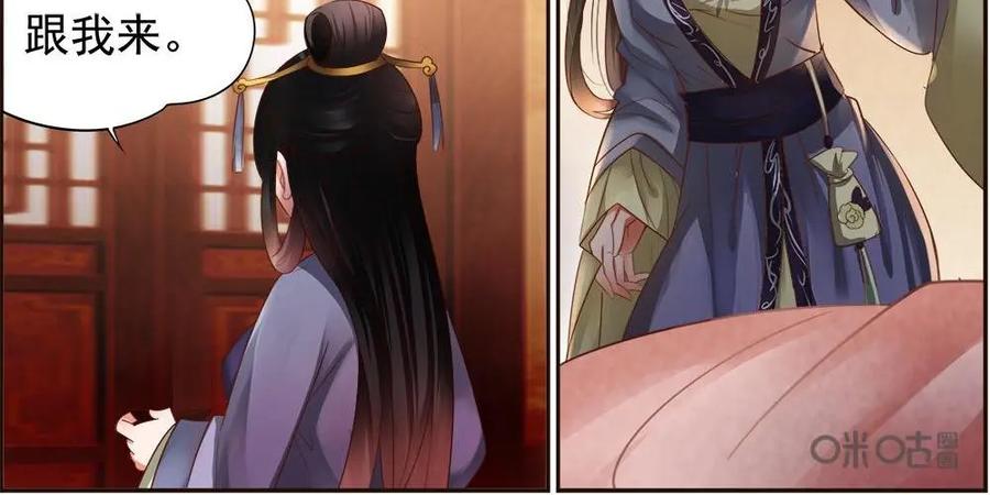 《命之永生术士》第11话：毒玉殉情篇 02 第22页