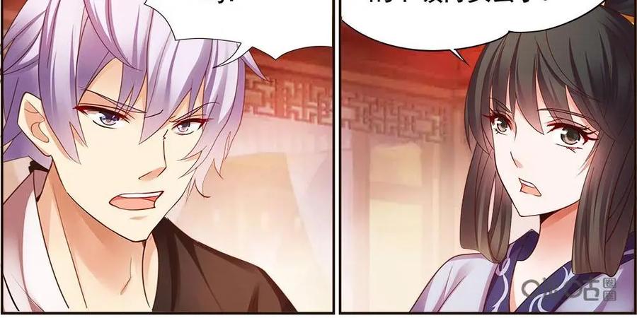 《命之永生术士》第11话：毒玉殉情篇 02 第24页