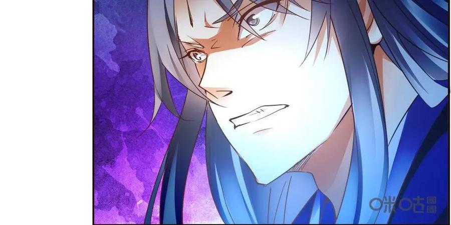 《命之永生术士》第11话：毒玉殉情篇 02 第16页