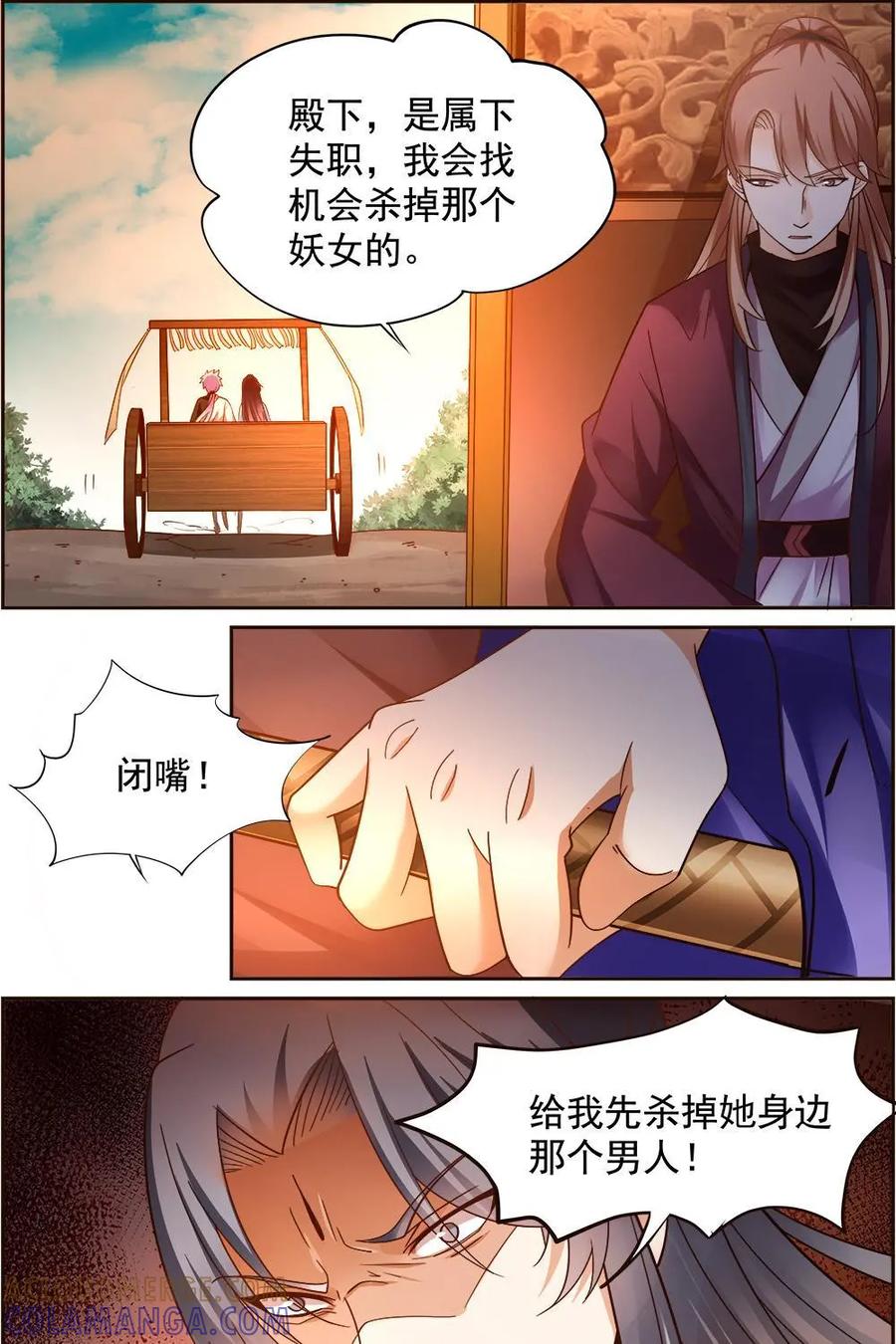《命之永生术士》第11话：毒玉殉情篇 02 第19页