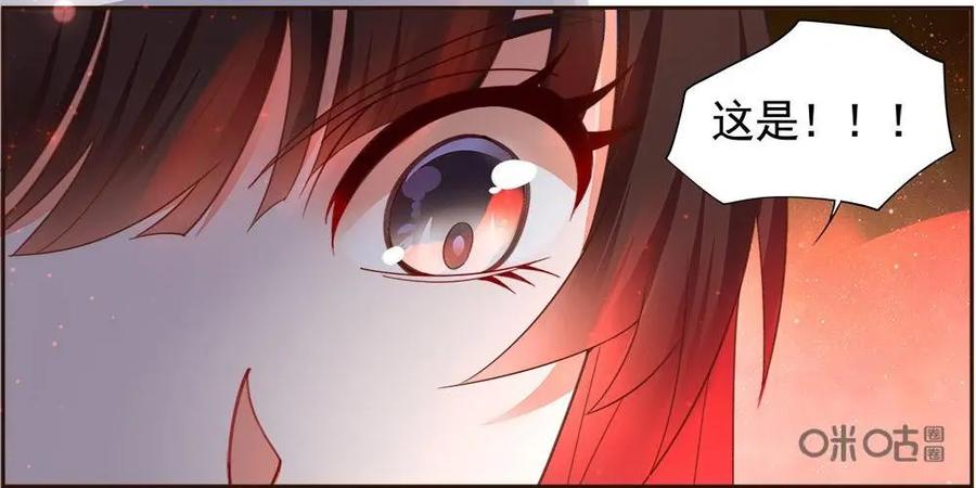 《命之永生术士》第12话：毒玉殉情篇 03 第10页
