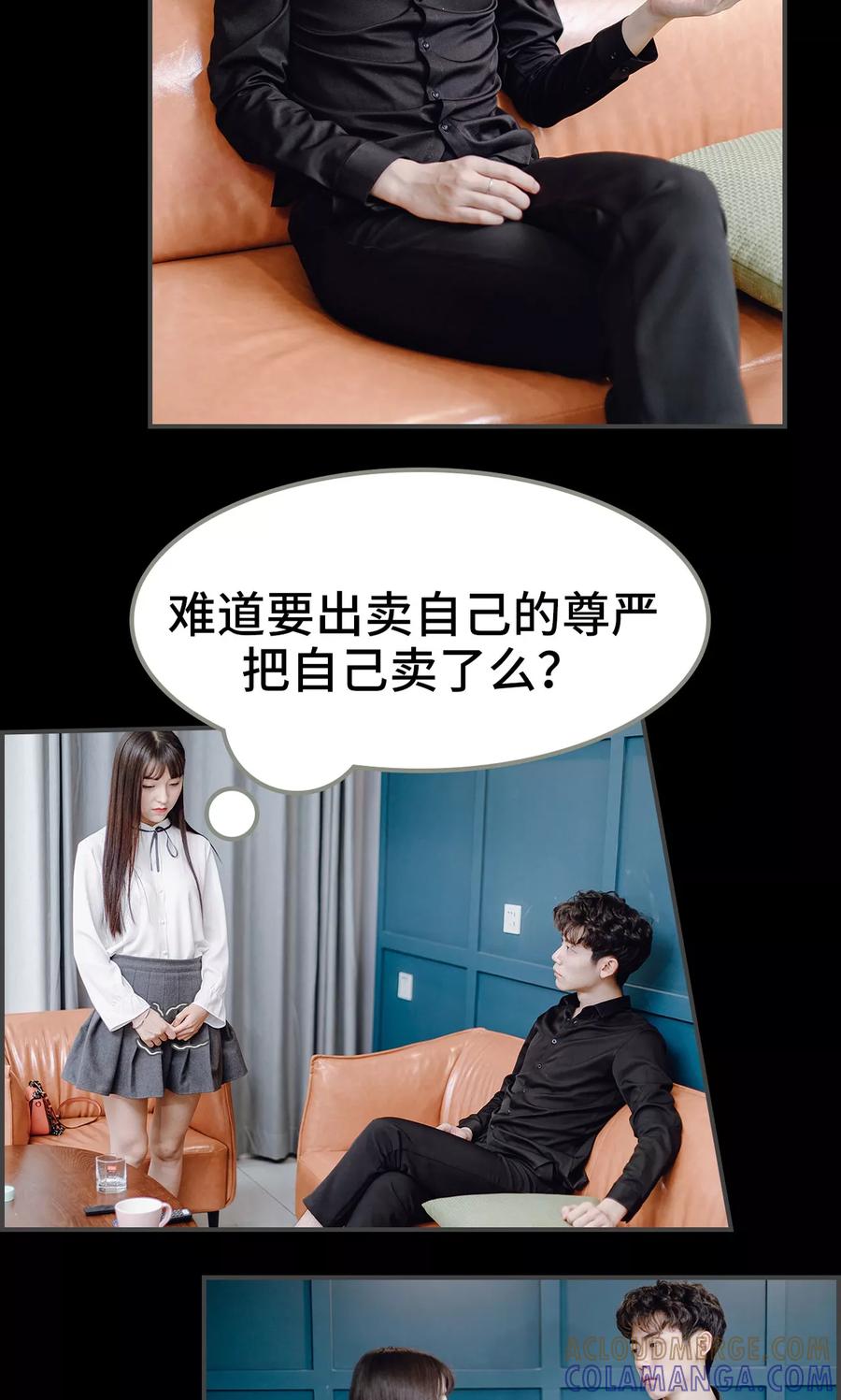 《宠婚夜袭：总裁前夫求放过》第14话 第5页