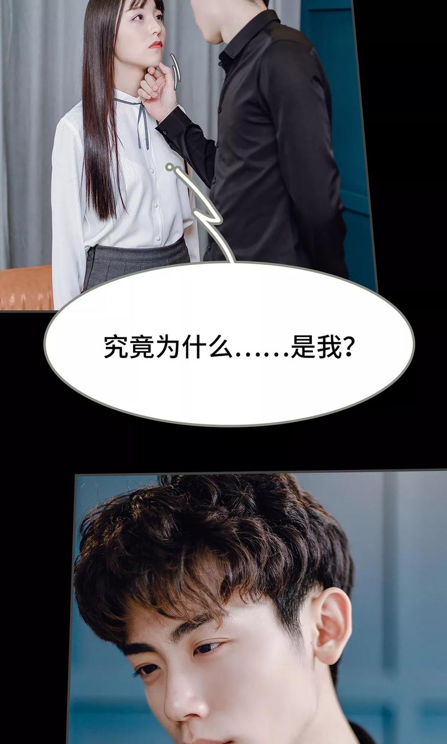 《宠婚夜袭：总裁前夫求放过》第14话 第10页