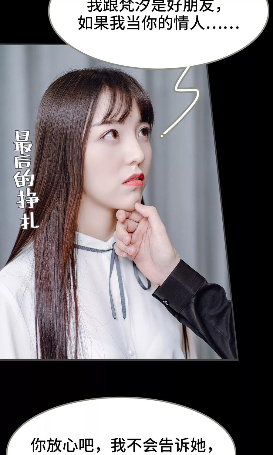 《宠婚夜袭：总裁前夫求放过》第14话 第8页