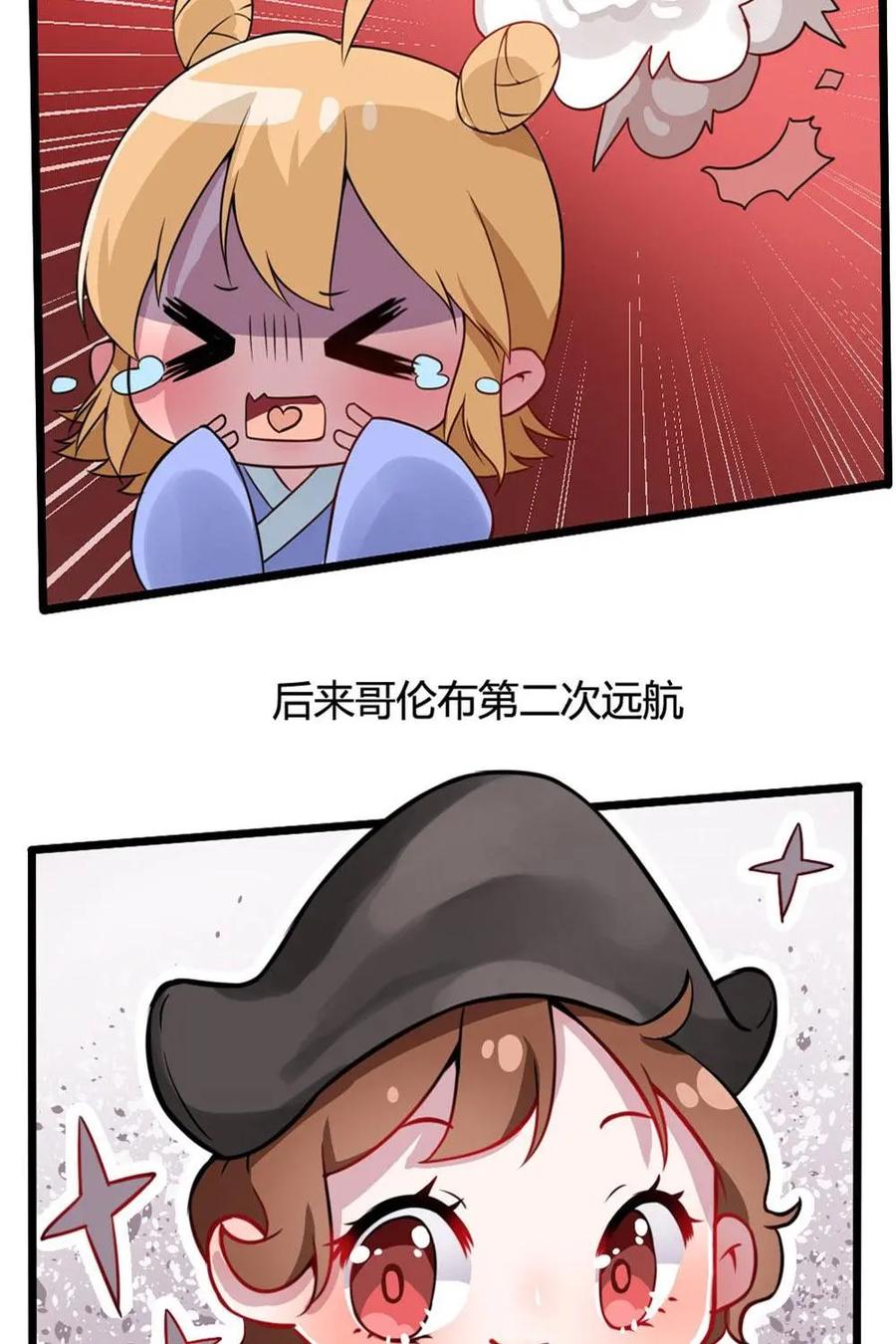 《嘿！疯狂足球》第1话：足球起源 第12页
