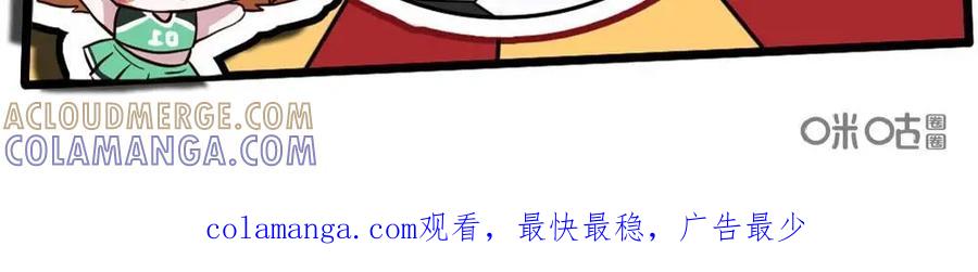 《嘿！疯狂足球》第1话：足球起源 第15页