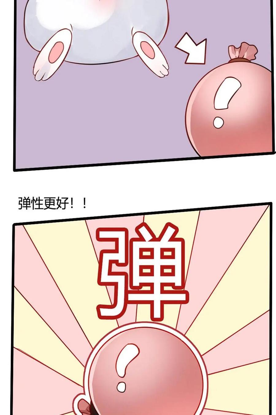 《嘿！疯狂足球》第1话：足球起源 第10页