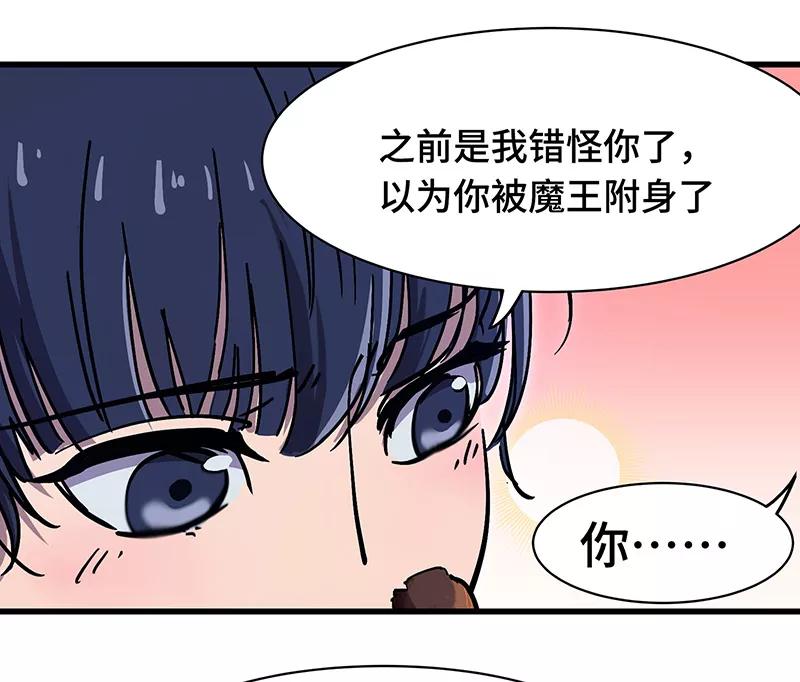 《天坑鹰猎》第26话 冰雪天穹 第26页
