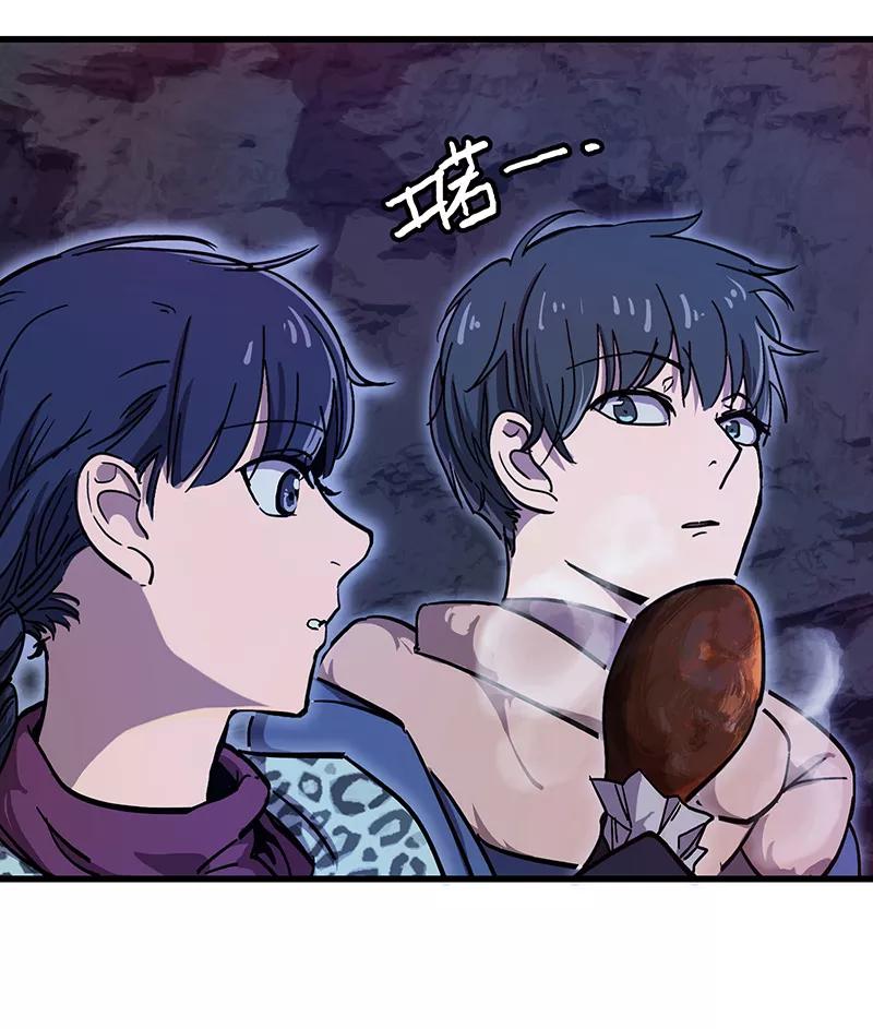 《天坑鹰猎》第26话 冰雪天穹 第22页