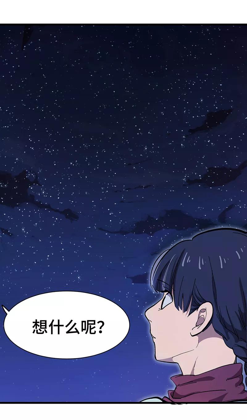 《天坑鹰猎》第26话 冰雪天穹 第20页
