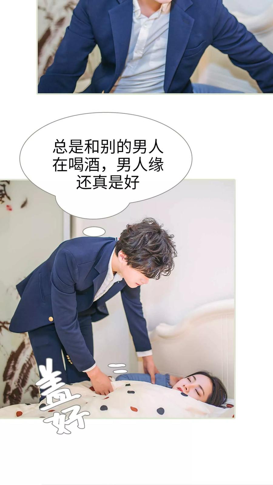 《医冠楚楚》第28话 第18页