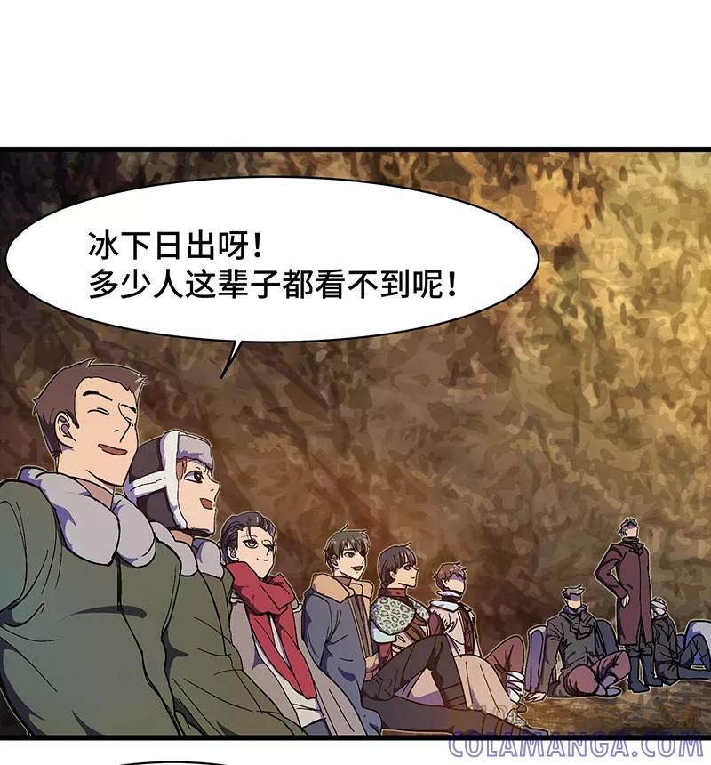 《天坑鹰猎》第27话 鹰羽引路 第3页