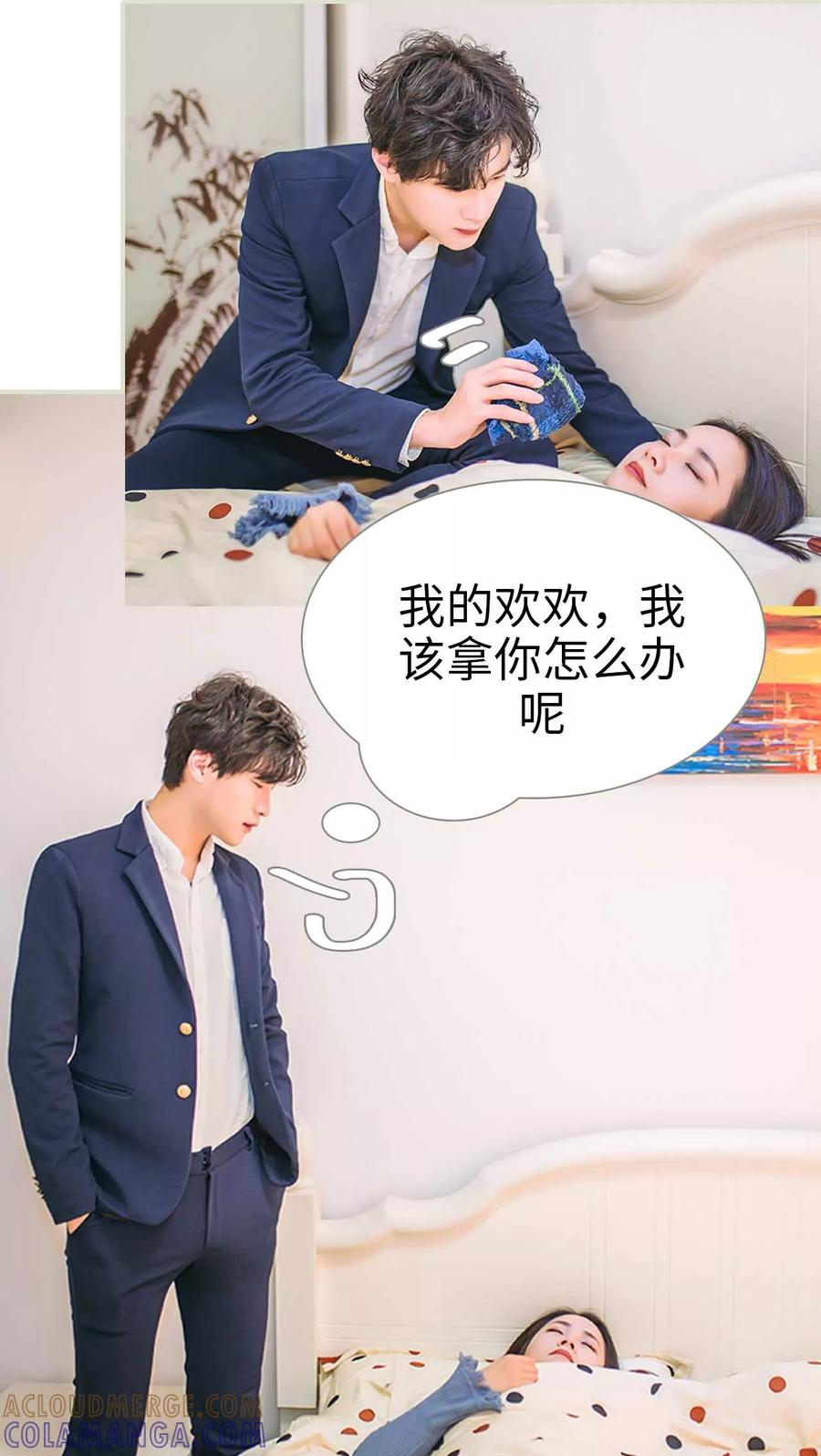《医冠楚楚》第28话 第19页