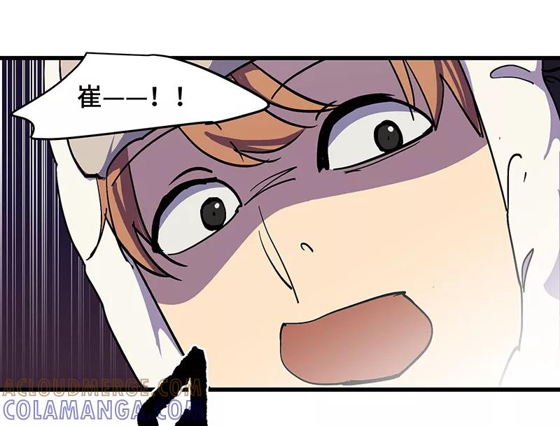 《天坑鹰猎》第27话 鹰羽引路 第17页