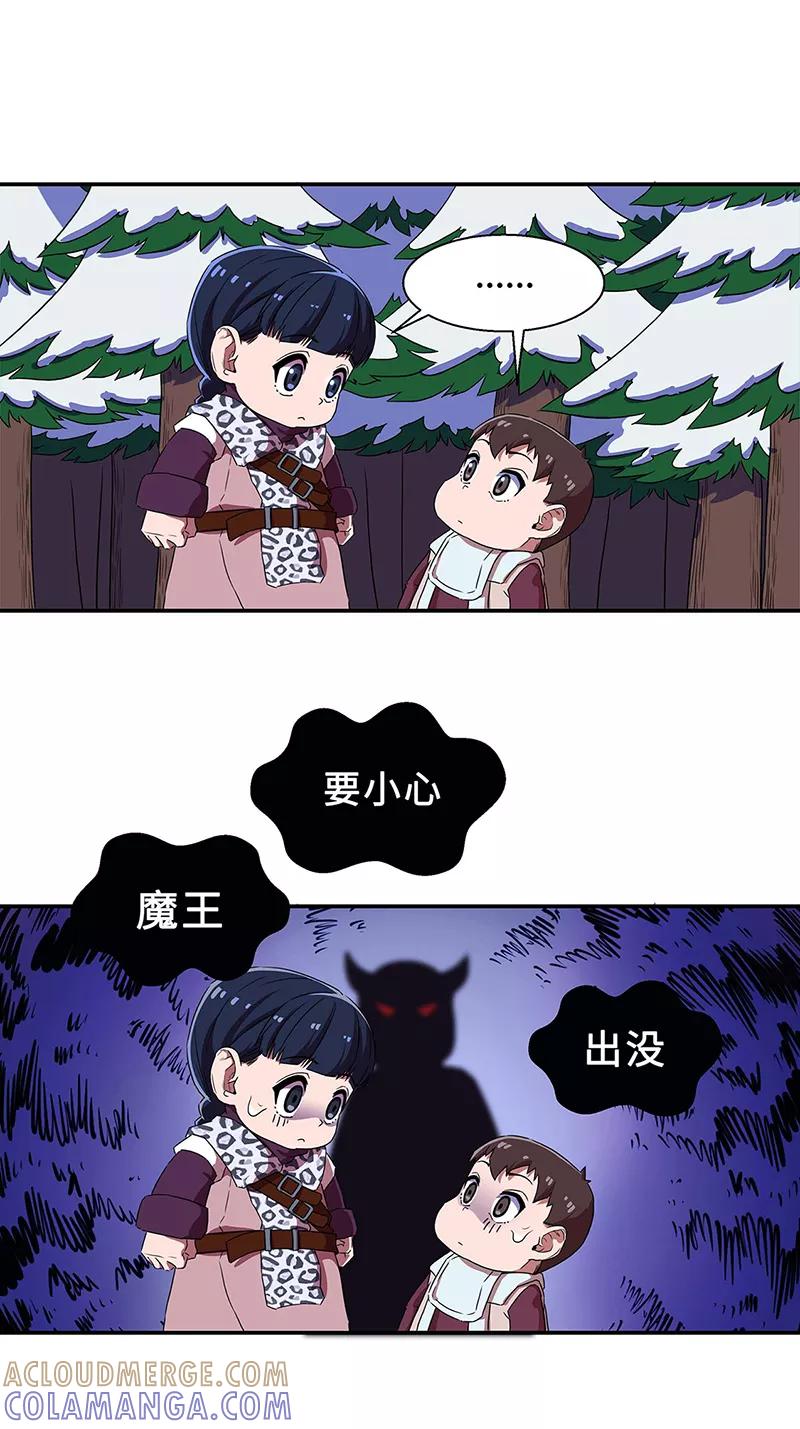 《天坑鹰猎》春节番外 第9页