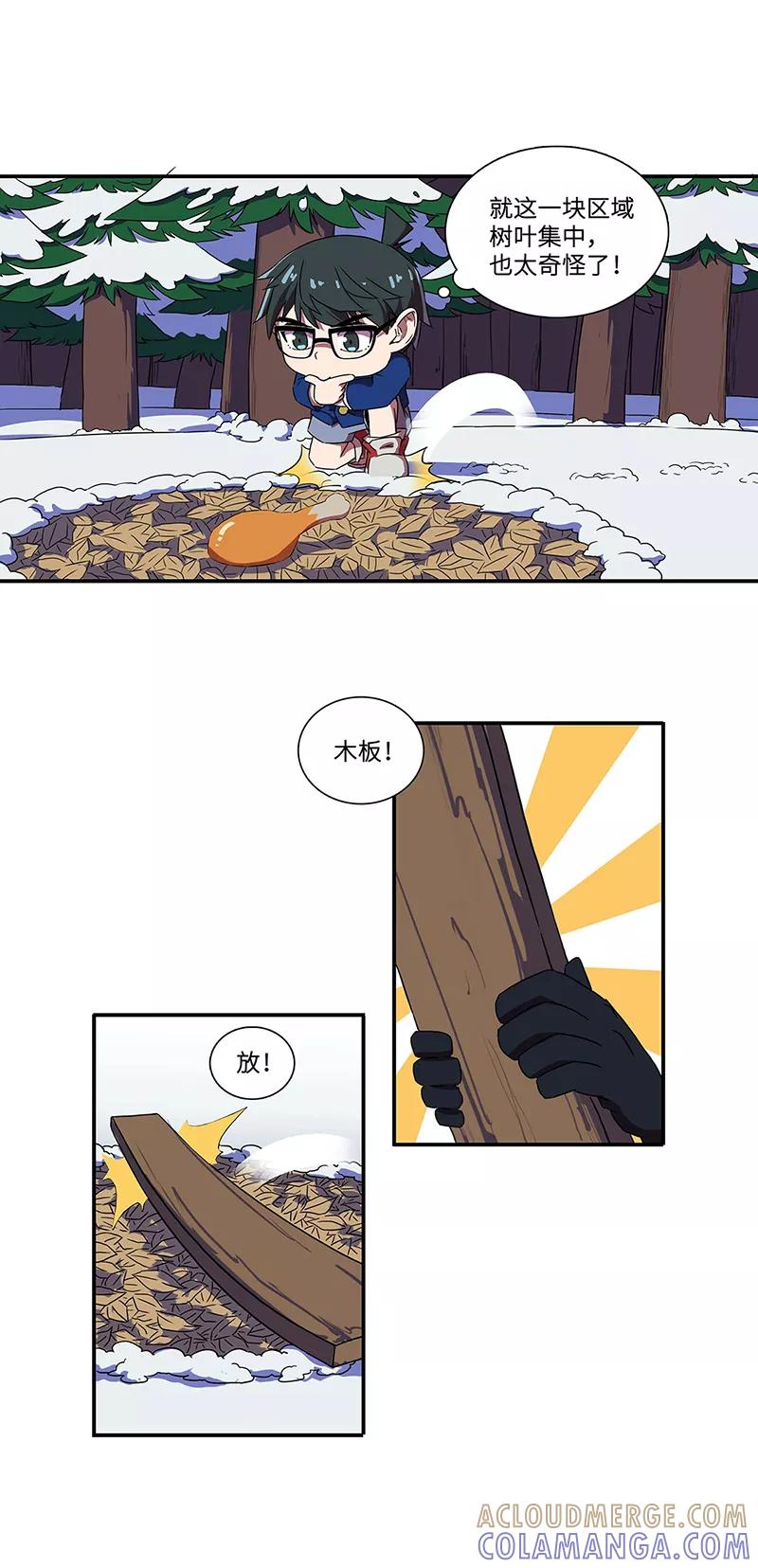 《天坑鹰猎》春节番外 第12页
