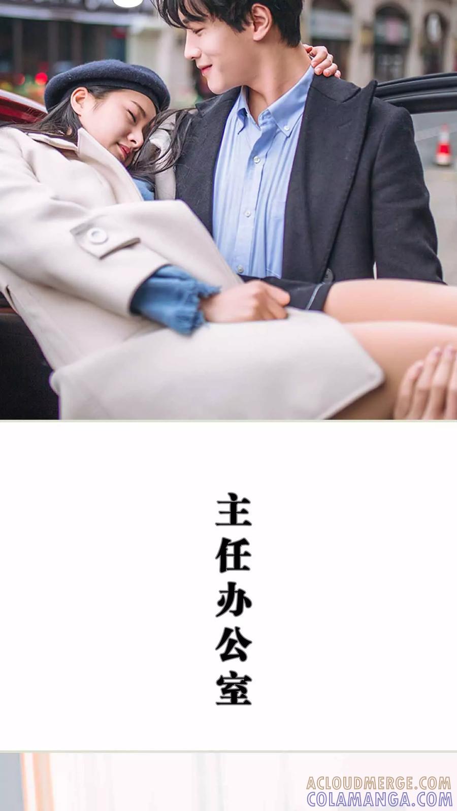 《医冠楚楚》第29话 第11页