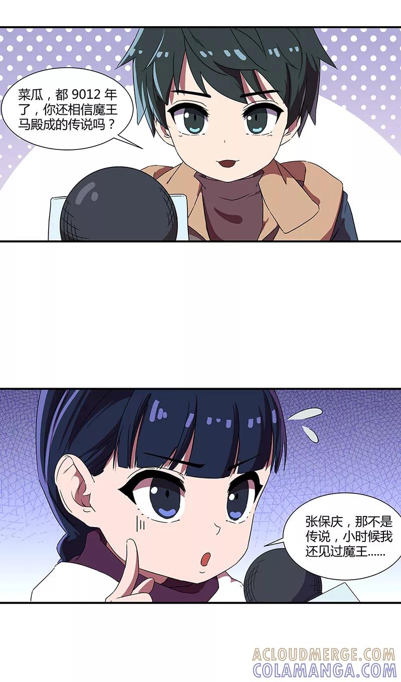 《天坑鹰猎》春节番外 第3页
