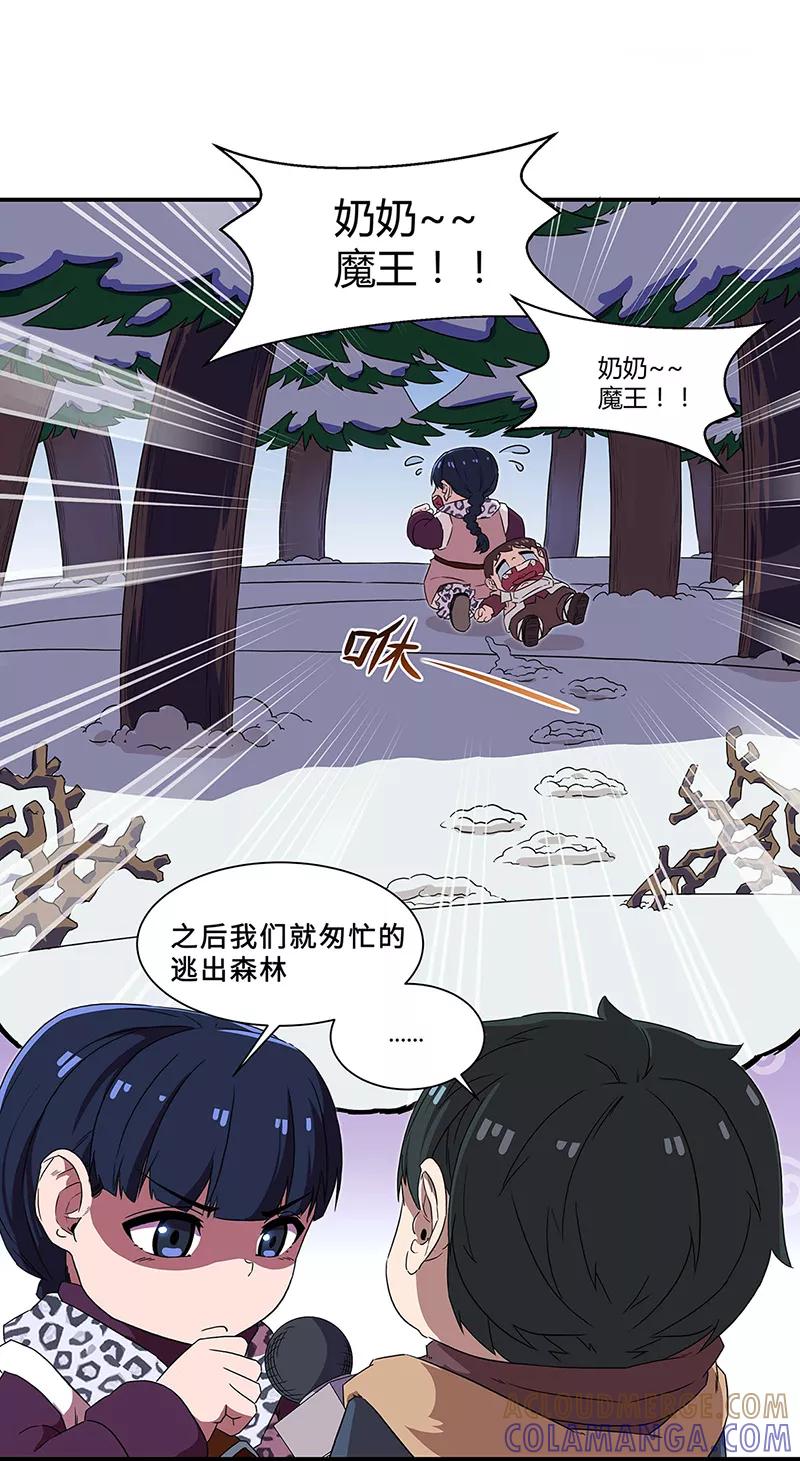 《天坑鹰猎》春节番外 第10页