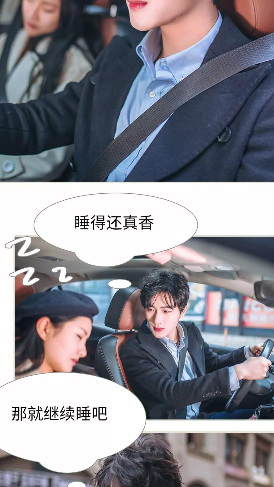 《医冠楚楚》第29话 第10页